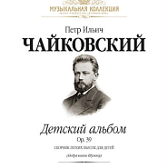 Pyotr Ilyich Tchaikovsky - Waltz (Children's Album, Op.39) Noten für Piano