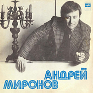 Andrei Mironov - Давай поговорим Noten für Piano