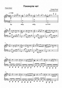 Klava Koka Pokinula Chat Noten Fur Piano Downloaden Fur Anfanger Klavier Solo Sku Pso0033139