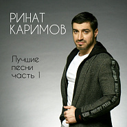 Rinat Karimov - Ты моя Noten für Piano