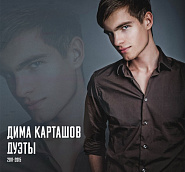 Kartashow - Очень сильно тебя Noten für Piano
