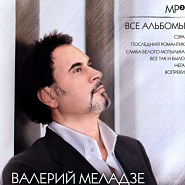 Valery Meladze - Лети Noten für Piano