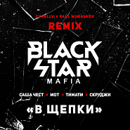 Black Star Mafia - В щепки (Cvpellv & Paul Murashov Remix) Noten für Piano