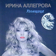 Irina Allegrova - Привет, Андрей Noten für Piano