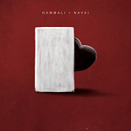 HammAli & Navai - Прятки Noten für Piano