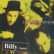 Billy’s Band - Оторвемся по-питерски Noten für Piano