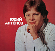 Yuri Antonov - Зеркало Noten für Piano