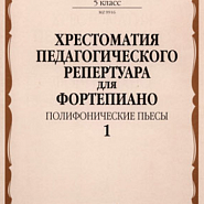Nikolai Myaskovsky - Fugue in Antique Style, Op. 43 № 2 Noten für Piano