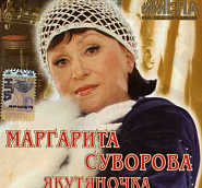 Margarita Suvorova - Якутяночка Noten für Piano