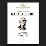 Dmitry Kabalevsky - Старинный танец Noten für Piano