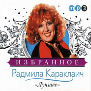 Radmila Karaklajic - Первая любовь Noten für Piano