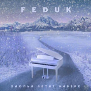 Feduk - Хлопья Летят Наверх Noten für Piano