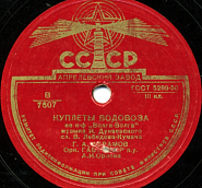 Isaak Dunayevsky - Куплеты водовоза (из кф 'Волга-Волга') Noten für Piano
