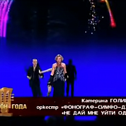 Katerina Golitsyna - Не дай мне уйти Noten für Piano