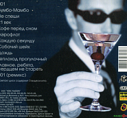 Valeriy Syutkin - Кофе перед сном Noten für Piano