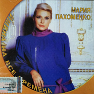 Maria Pakhomenko - Полюбила бы соседа Noten für Piano