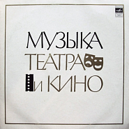Isaak Dunayevsky - Песня о дружбе (из х/ф 'Моя любовь') Noten für Piano