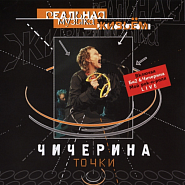 Yulia Chicherina - Радиоволна Noten für Piano