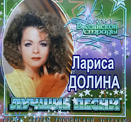 Larisa Dolina usw. - Мальчик мой Noten für Piano