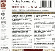 Dmitry Bortniansky - Sonata in C Major Noten für Piano