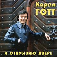 Karel Gott - Я открываю двери Noten für Piano
