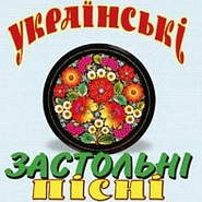 Ukrainian folk song - Ой, хто п'є, тому наливайте Noten für Piano