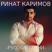 Rinat Karimov - Душа Дагестана Noten für Piano