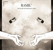 Ramil' - Пускай по венам соль Noten für Piano