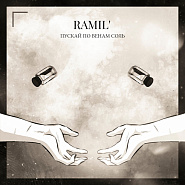 Ramil' - Пускай по венам соль Noten für Piano