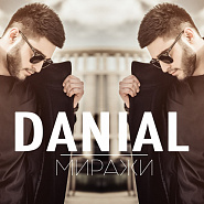 Danial - Миражи Noten für Piano
