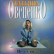 Tatjana Owsijenko - Морозов Noten für Piano