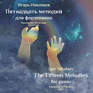 Igor Nikolayev usw. - Старый клавесин Noten für Piano