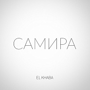 EL KHABA - Самира Noten für Piano