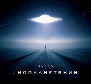 Andro - Инопланетянин Noten für Piano