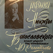 Nikita Bogoslovsky - Венгерские напевы Noten für Piano