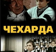 Yevgeny Krylatov - Ябеда-Корябеда (из к/ф 'Чехарда') Noten für Piano