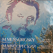 Modest Mussorgsky - Скерцо «Швея» Noten für Piano