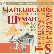 Pyotr Ilyich Tchaikovsky - Playing Hobby-Horses (Children's Album, Op.39) Noten für Piano