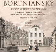 Dmitry Bortniansky - Quintet in C dur: I. Allegro moderato Noten für Piano
