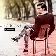 Dima Bilan - Всё ускорилось Noten für Piano