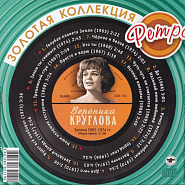 Veronika Kruglova - Голубая планета Земля Noten für Piano