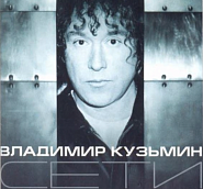 Vladimir Kuzmin - Дождь за окном Noten für Piano