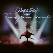 Crystal - Танцуй со мной Noten für Piano