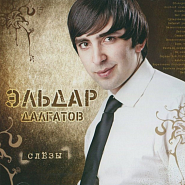 Eldar Dalgatov - Слезы Noten für Piano