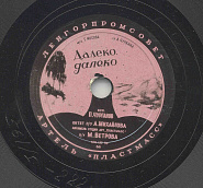 George Nosov - Далеко, Далеко Noten für Piano
