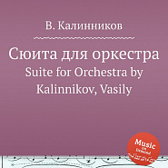 Vasily Kalinnikov - Suite for Orchestra: Movement 1 – Andante Noten für Piano