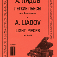 Anatoly Lyadov - 3 Morceaux, Op. 57: No. 3, Mazurka. Allegretto con amorezza Noten für Piano