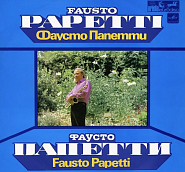 Fausto Papetti - Emmanuelle Noten für Piano