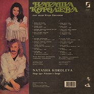 Natasha Koroleva - Серые глаза Noten für Piano