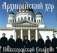 Bishops' Choir of the Nizhny Novgorod Diocese Noten für Piano